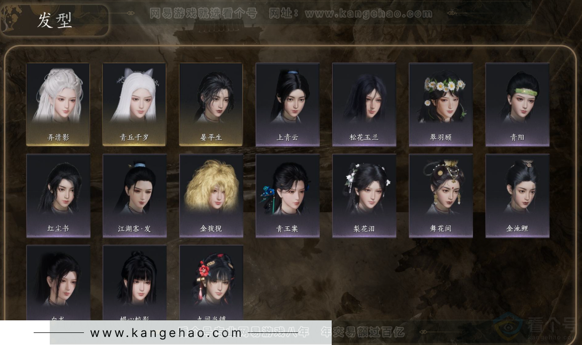 YYS31660燕云十六声账号详情图4