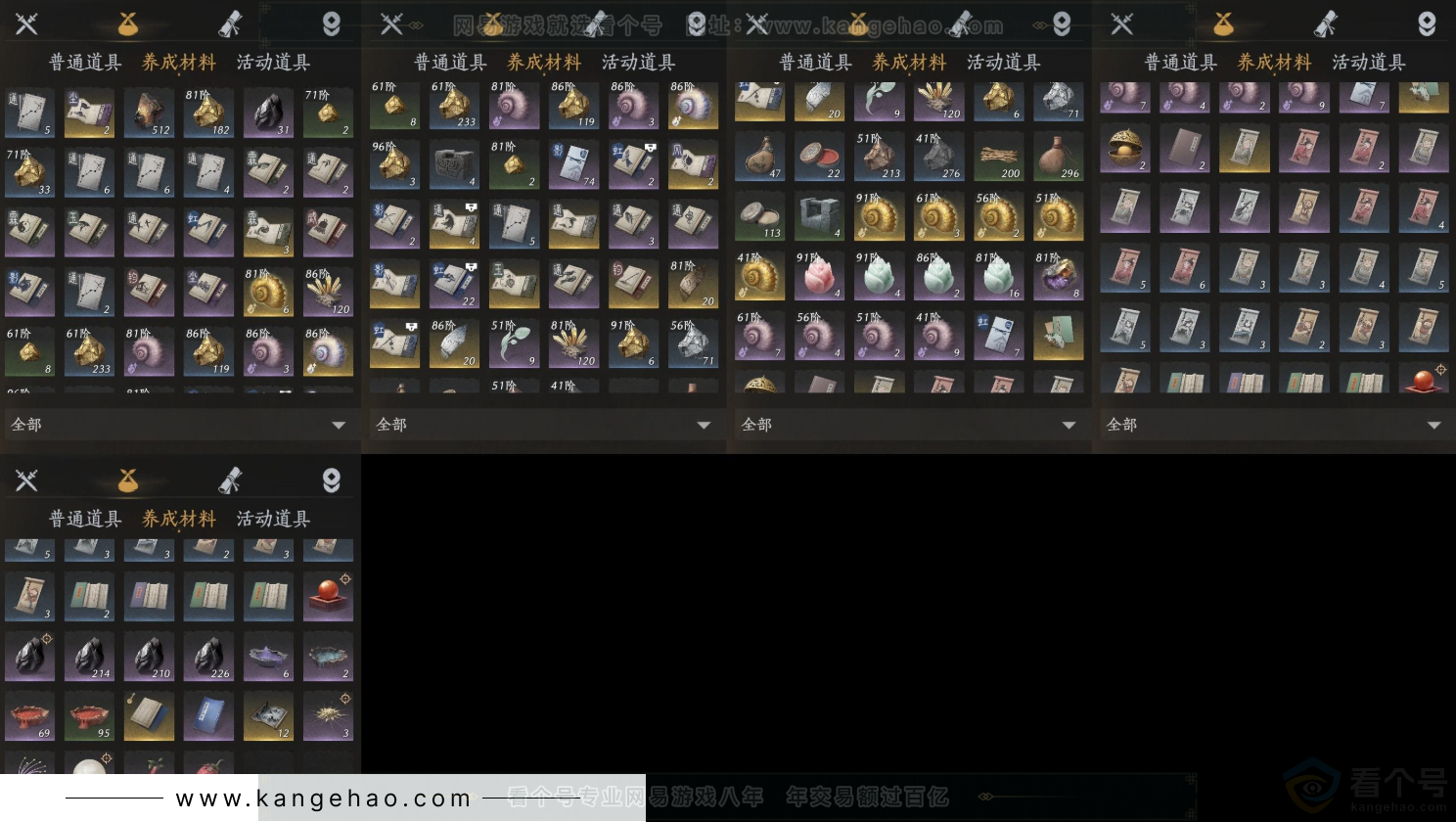 YYS31660燕云十六声账号详情图9