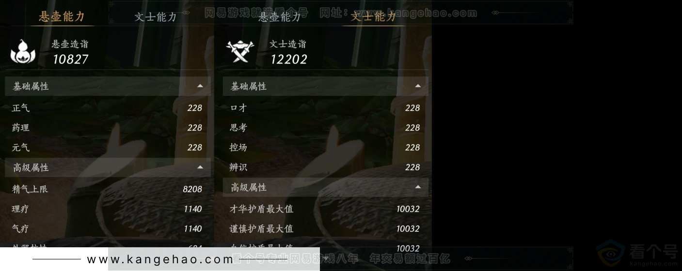 YYS31660燕云十六声账号详情图17