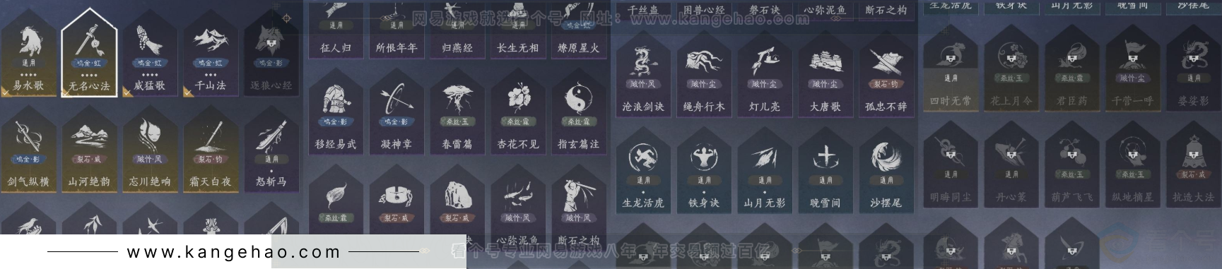 YYS31660燕云十六声账号详情图13