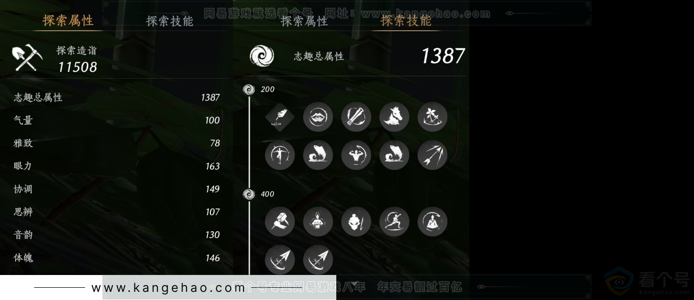 YYS31660燕云十六声账号详情图16