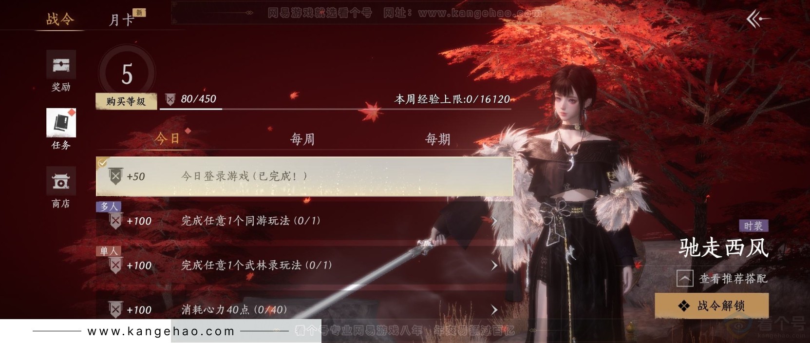 YYS31660燕云十六声账号详情图23