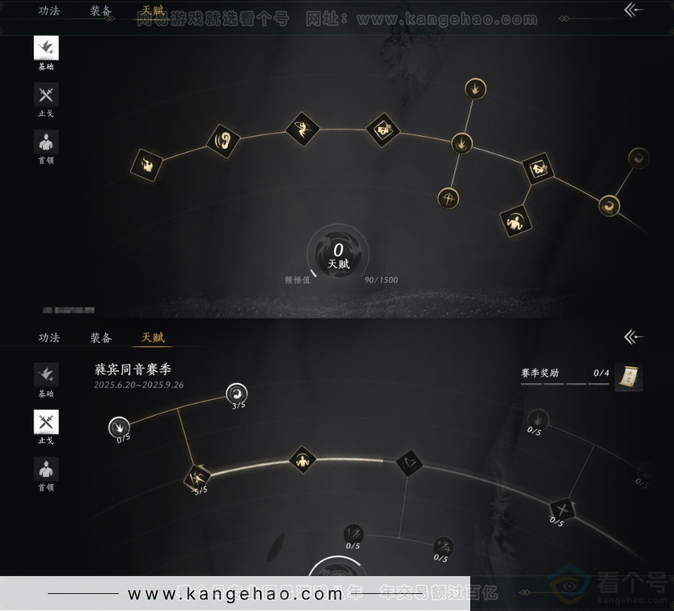 YYS31660燕云十六声账号详情图19