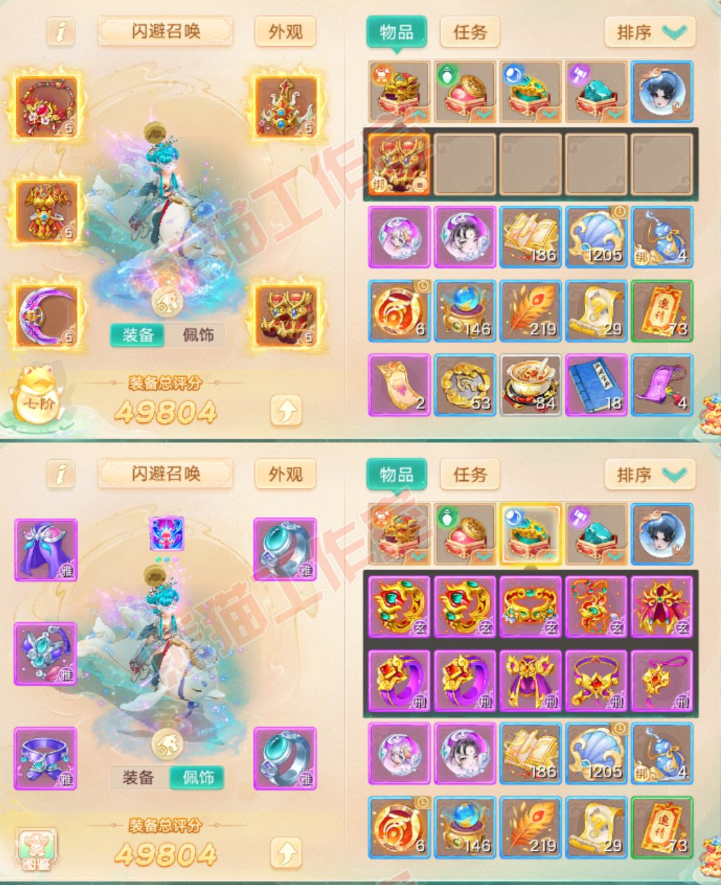 66074大话西游账号详情图1