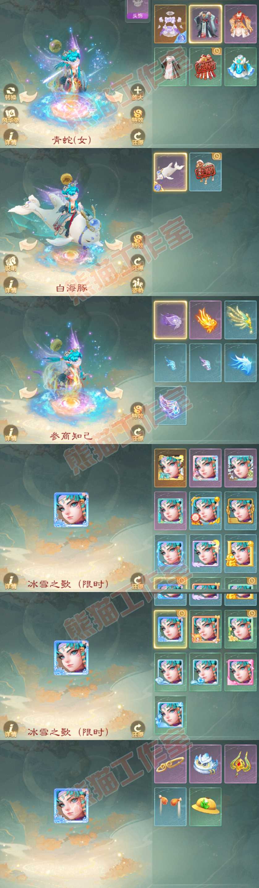 66074大话西游账号详情图9