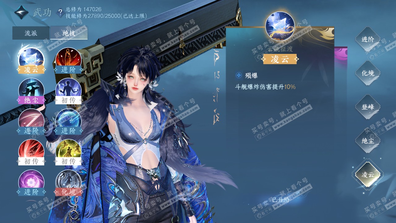 NSH320706逆水寒手游账号详情图23