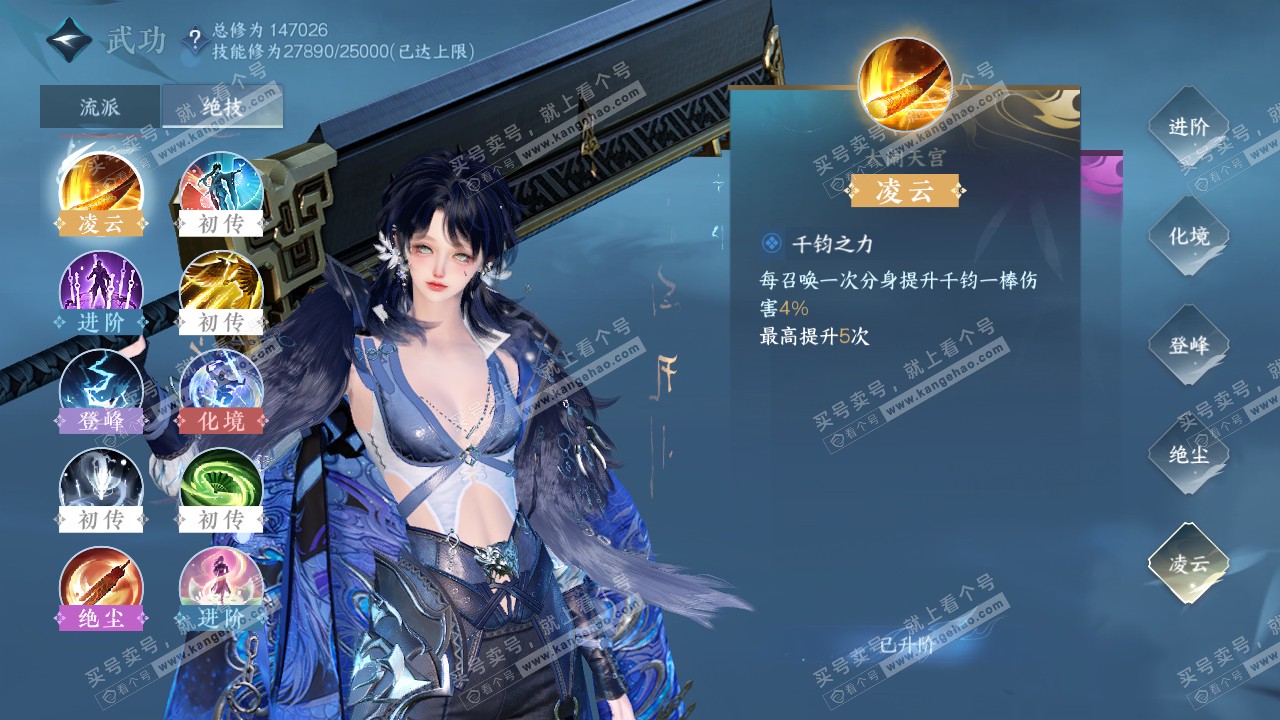NSH320706逆水寒手游账号详情图25