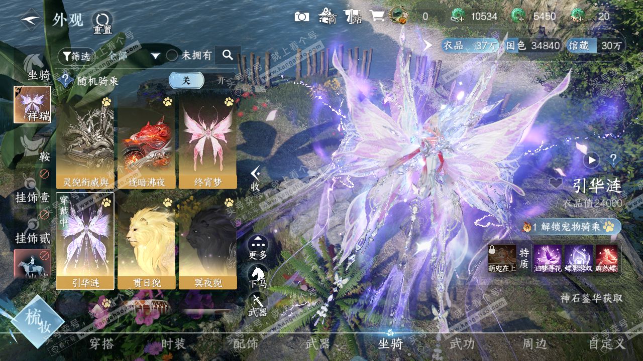 NSH320706逆水寒手游账号详情图20