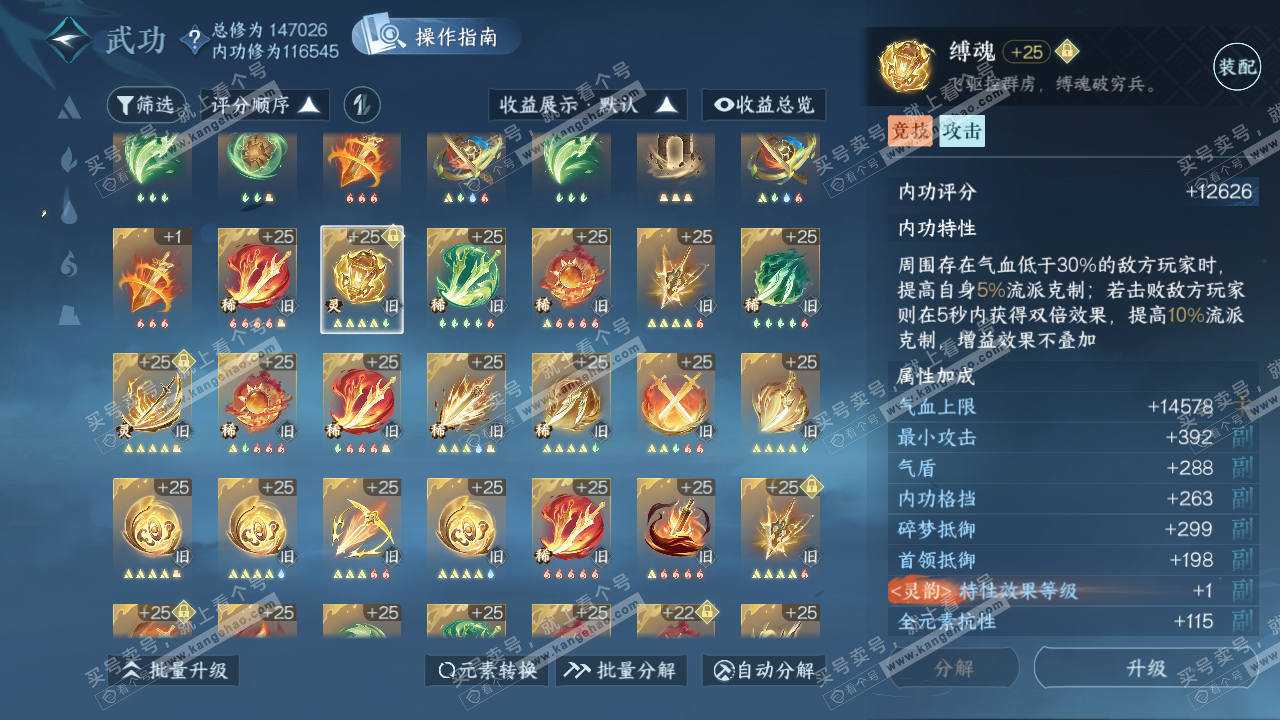 NSH320706逆水寒手游账号详情图34