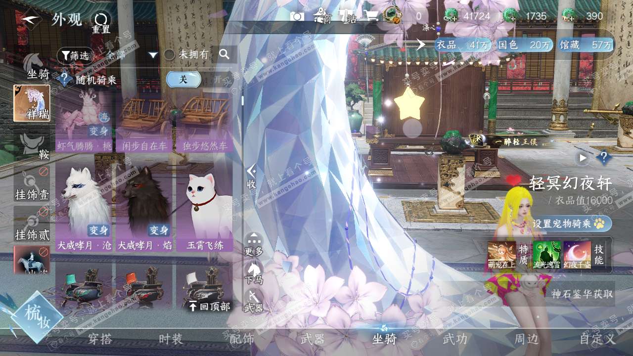 NSH320709逆水寒手游账号详情图10 NSH320709逆水寒手游账号详情图10