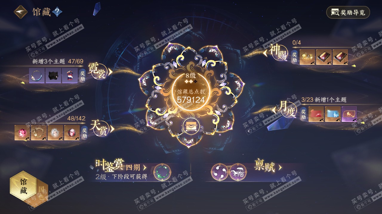 NSH320709逆水寒手游账号详情图13 NSH320709逆水寒手游账号详情图13