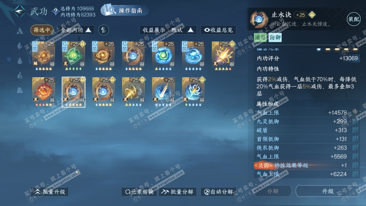 NSH320709逆水寒手游账号详情图47 NSH320709逆水寒手游账号详情图47