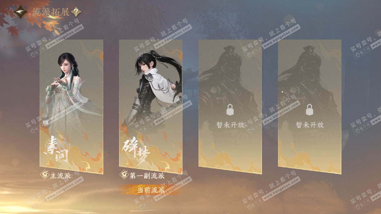 NSH320709逆水寒手游账号详情图64 NSH320709逆水寒手游账号详情图64