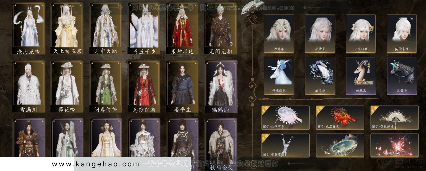 YYS31661燕云十六声账号详情图1