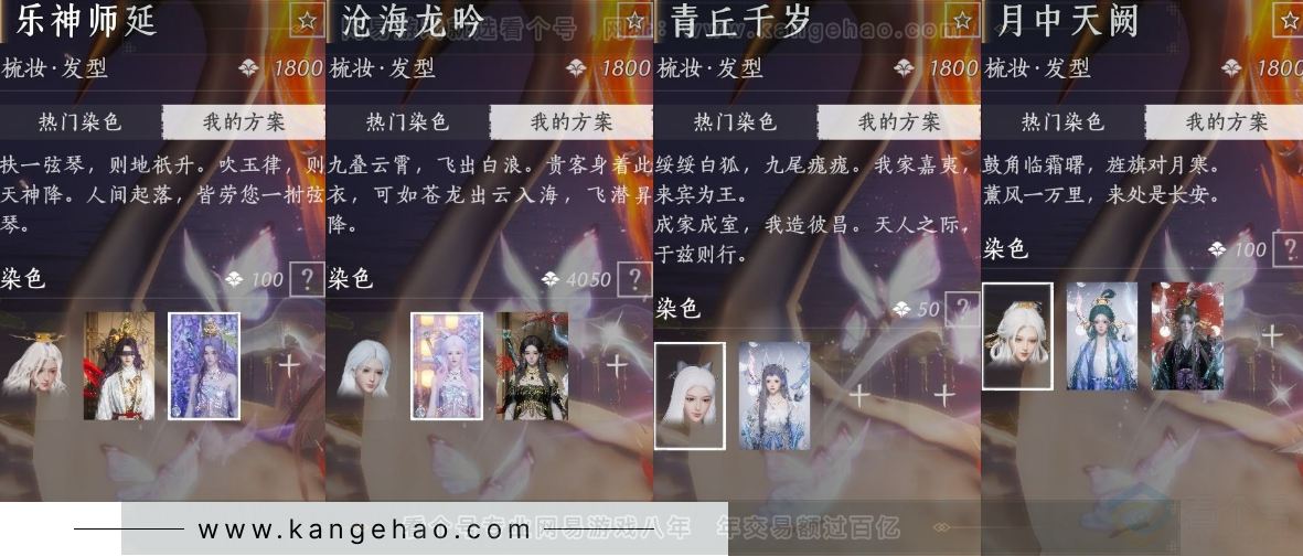 YYS31661燕云十六声账号详情图12