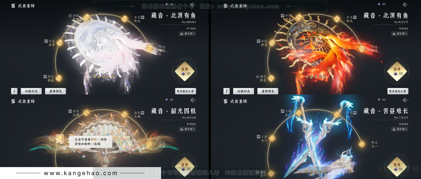 YYS31661燕云十六声账号详情图10