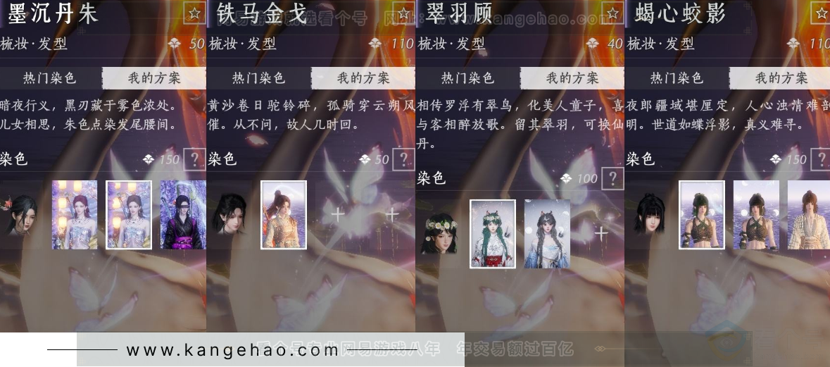 YYS31661燕云十六声账号详情图14