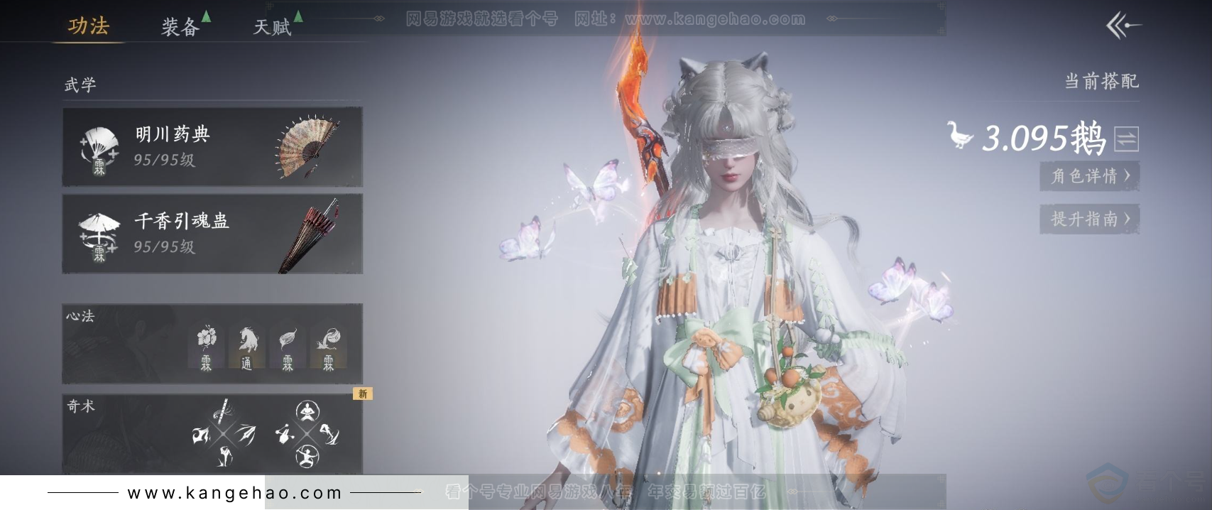 YYS31661燕云十六声账号详情图7