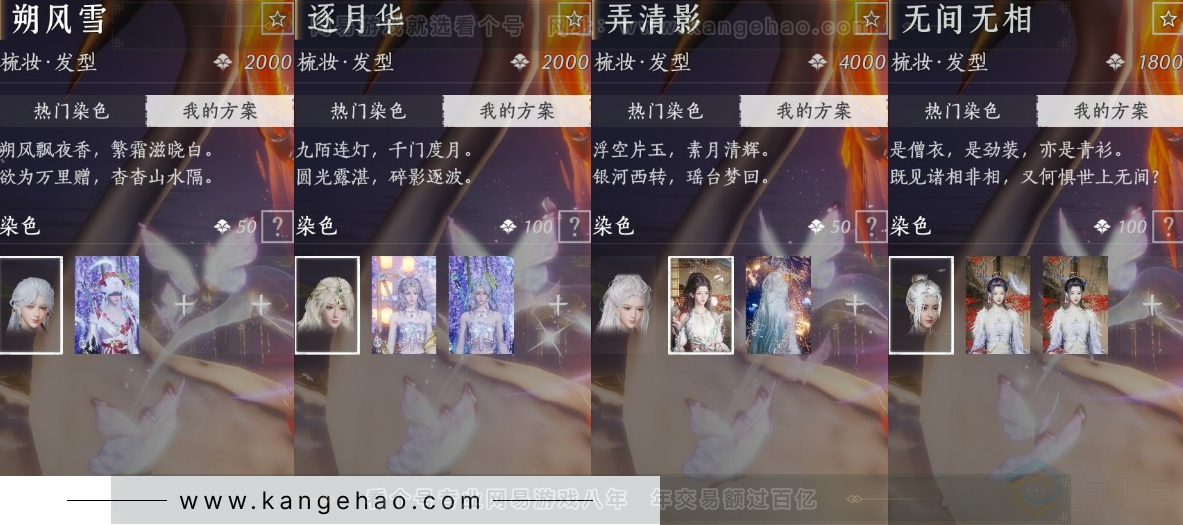 YYS31661燕云十六声账号详情图11