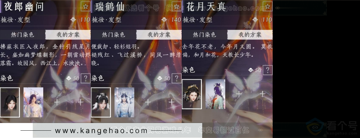 YYS31661燕云十六声账号详情图15