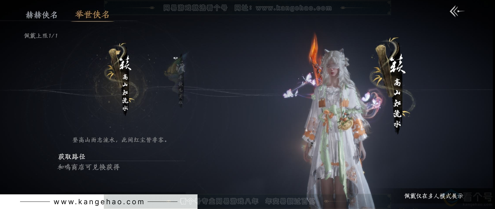 YYS31661燕云十六声账号详情图9