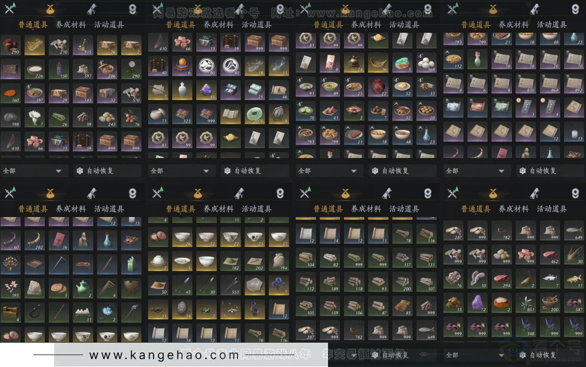 YYS31661燕云十六声账号详情图17