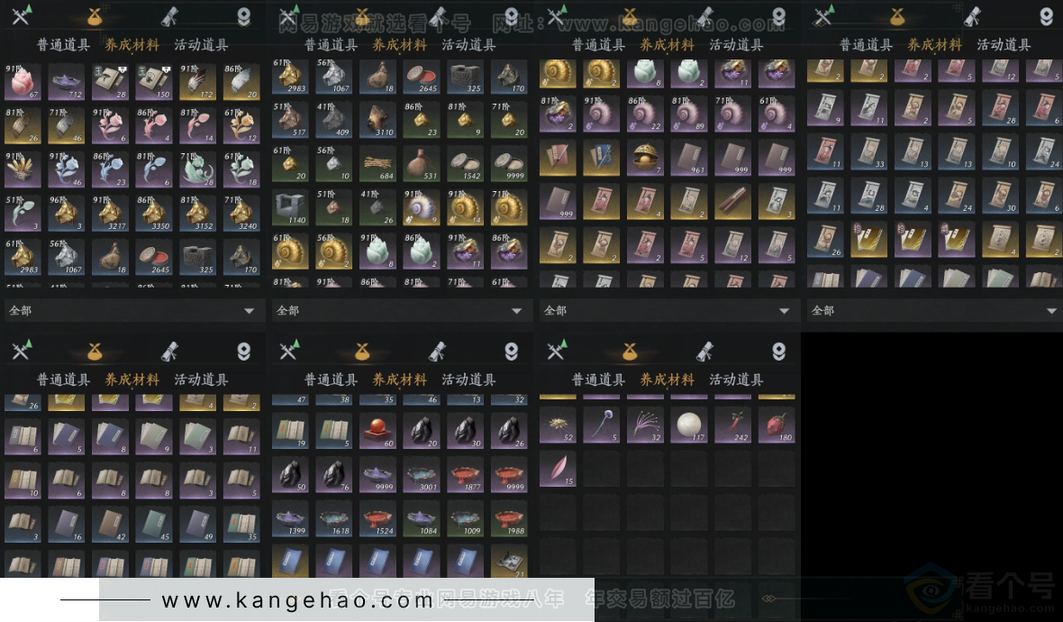 YYS31661燕云十六声账号详情图16