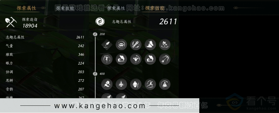 YYS31661燕云十六声账号详情图24