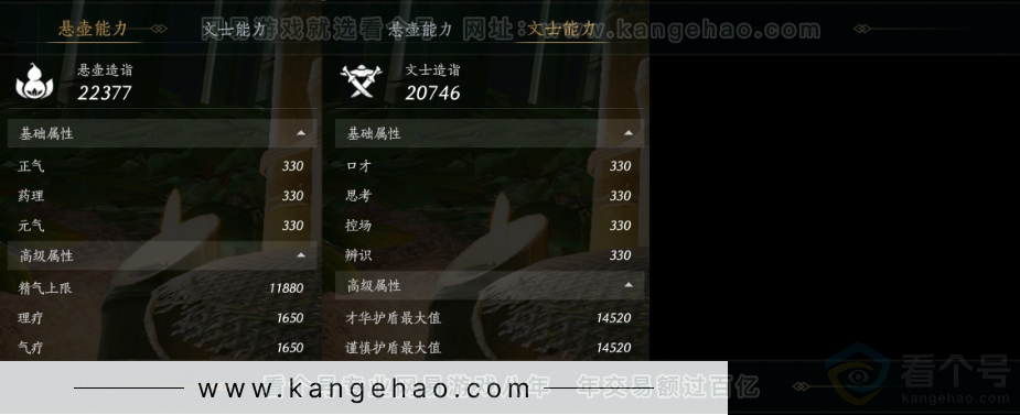 YYS31661燕云十六声账号详情图25