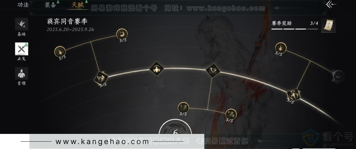 YYS31661燕云十六声账号详情图30