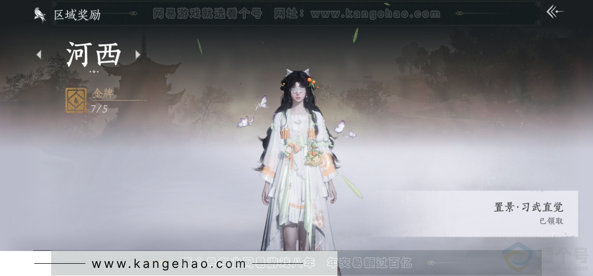 YYS31661燕云十六声账号详情图32