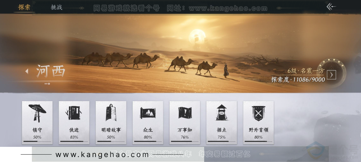 YYS31661燕云十六声账号详情图28