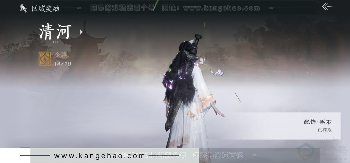 YYS31661燕云十六声账号详情图31