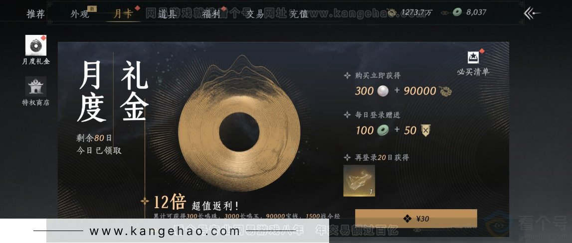 YYS31661燕云十六声账号详情图37