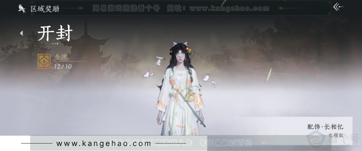 YYS31661燕云十六声账号详情图33