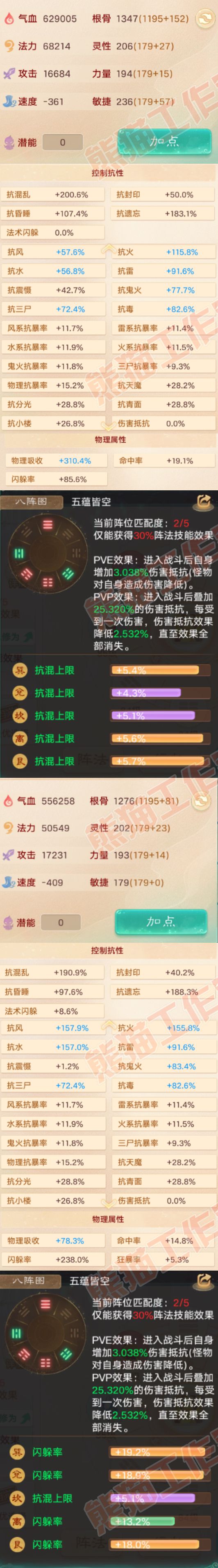 F7057大话西游账号详情图2 F7057大话西游账号详情图2