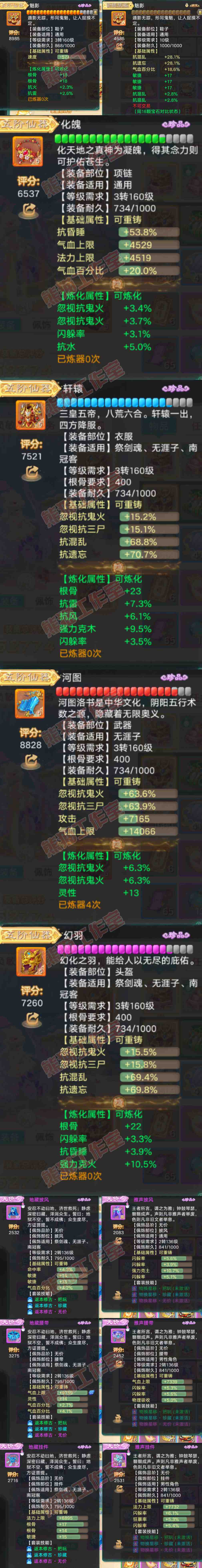 F7057大话西游账号详情图4 F7057大话西游账号详情图4