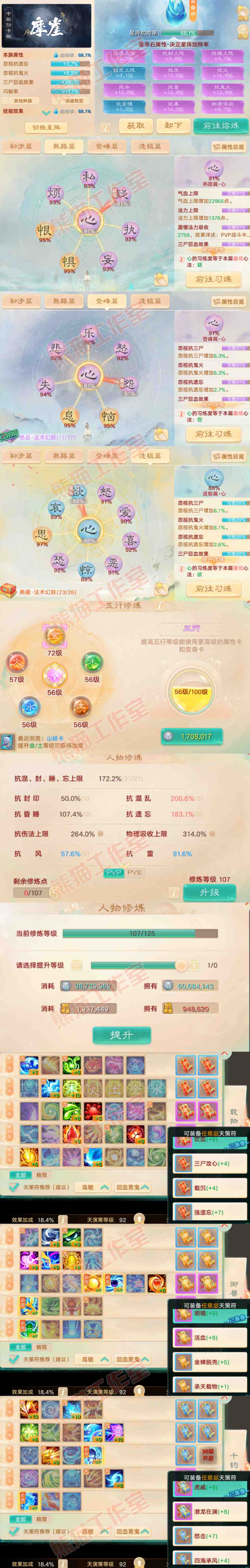 F7057大话西游账号详情图3 F7057大话西游账号详情图3