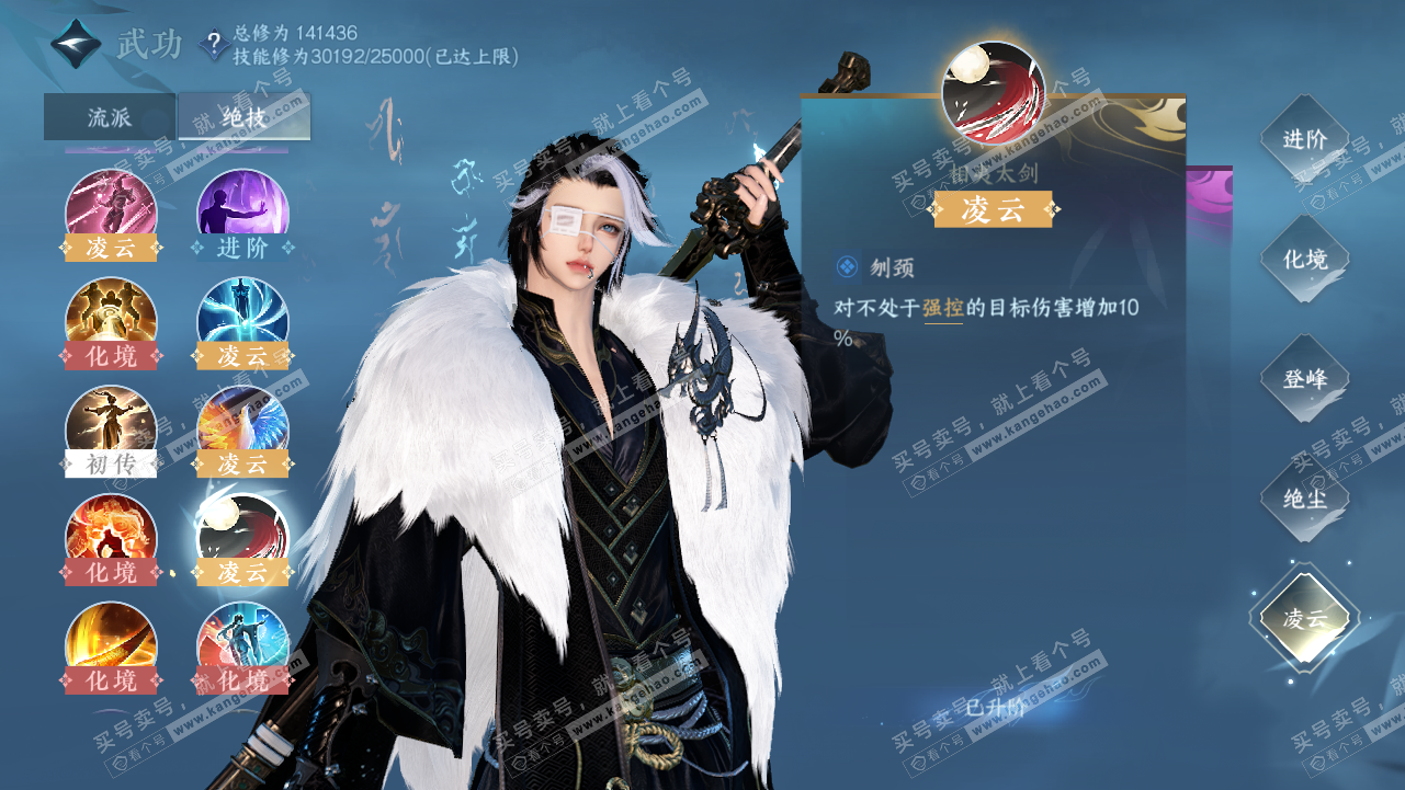 NSH320712逆水寒手游账号详情图25 NSH320712逆水寒手游账号详情图25