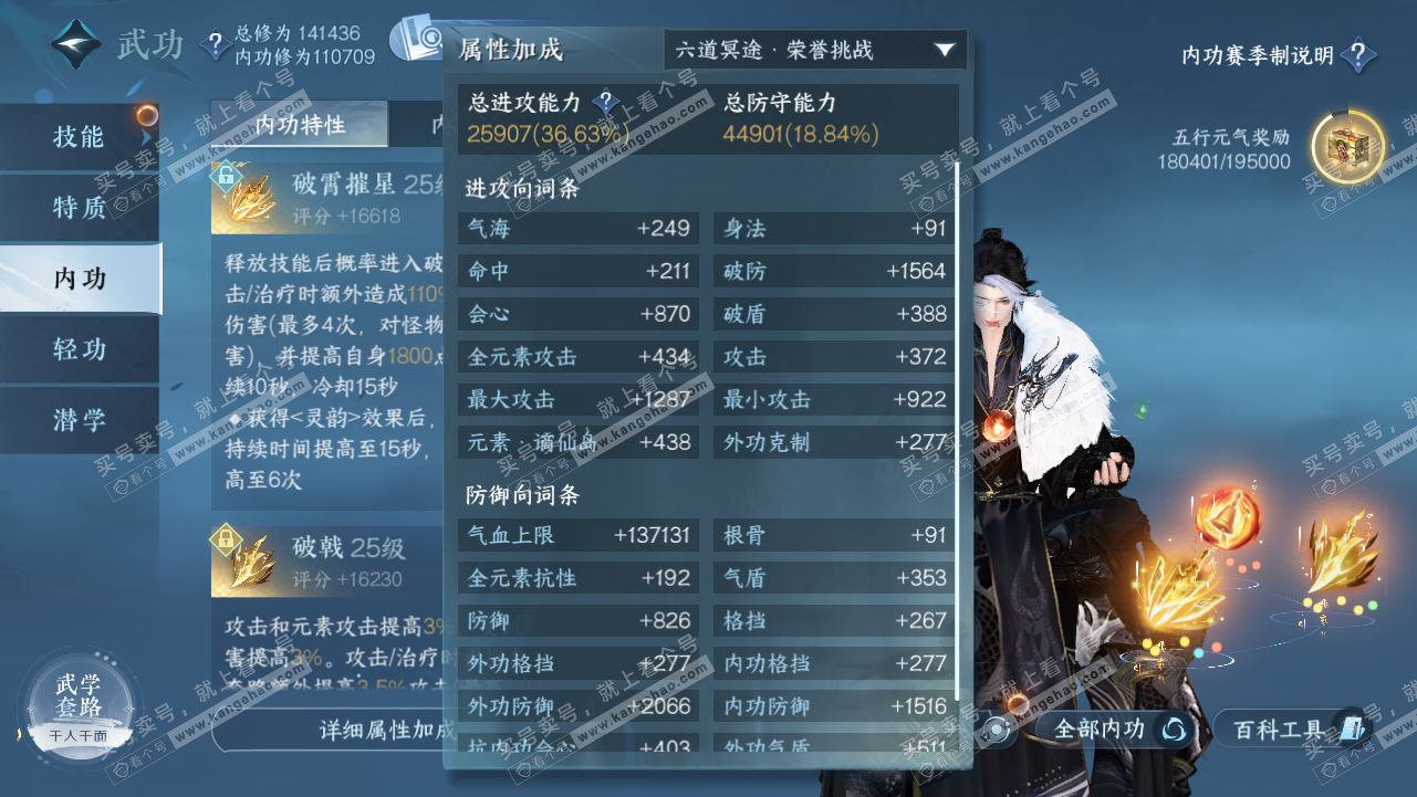 NSH320712逆水寒手游账号详情图27 NSH320712逆水寒手游账号详情图27
