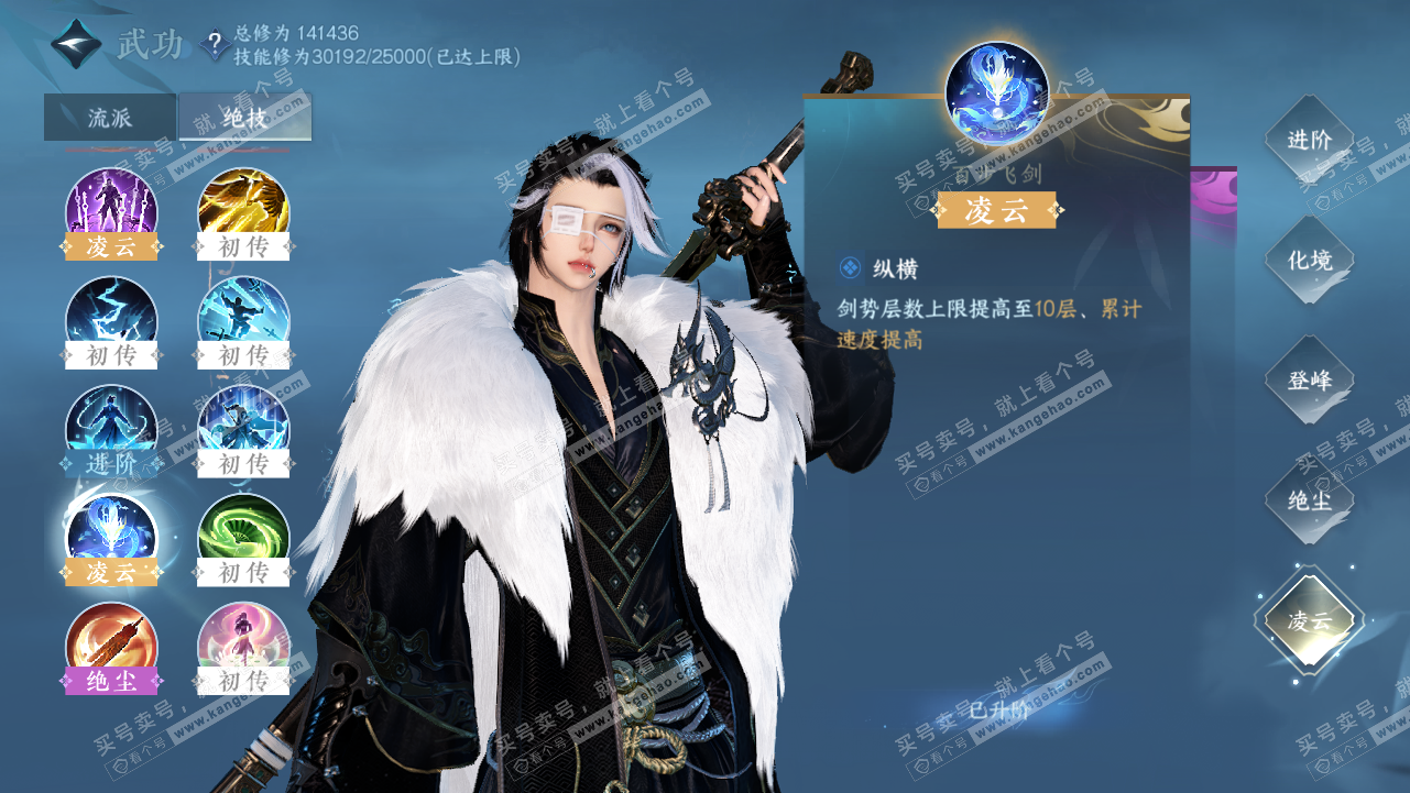 NSH320712逆水寒手游账号详情图26 NSH320712逆水寒手游账号详情图26