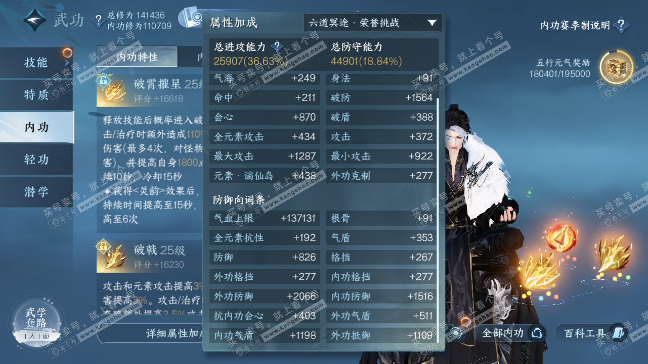 NSH320712逆水寒手游账号详情图28 NSH320712逆水寒手游账号详情图28