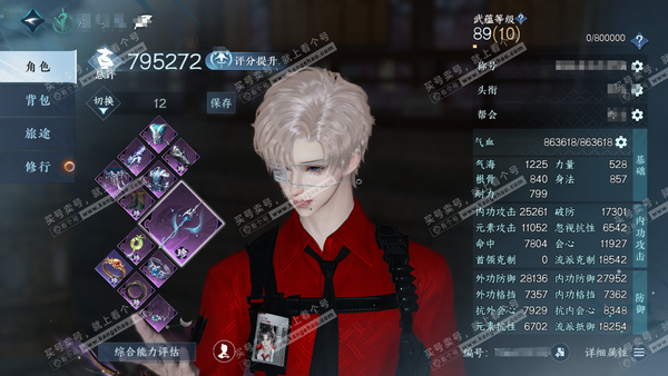 逆水寒手游账号蝶恋花明月天涯官服明月天涯  男龙吟/玄机  累充称号卧看千山 【进阶神兵】玄龙耀世  评分79.5w 已用30天赏+4活动外观+2绑定未用天赏  衣品38w国色80760馆藏25w 【活动外观】连霏-微光-...