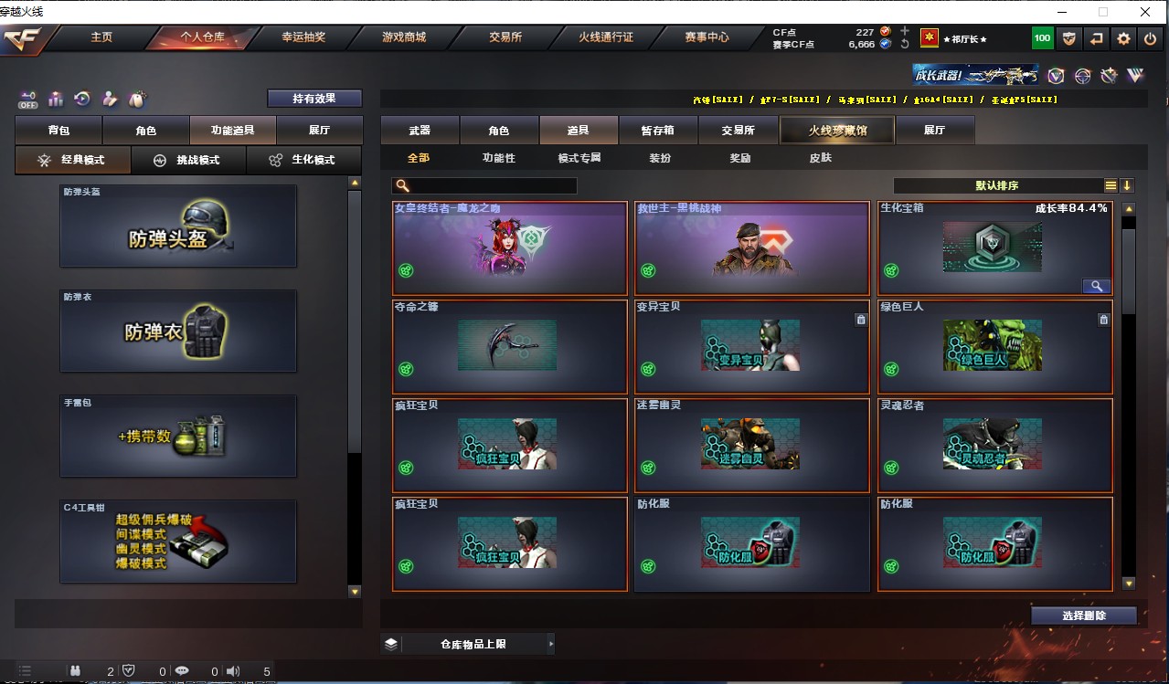 CF323878穿越火线账号详情图5 CF323878穿越火线账号详情图5