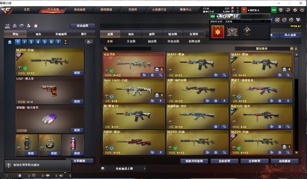 穿越火线账号南部战区湖北一区【荣耀之巅59豆】【Lv.100 大元帅】VIP4 29V，1炫金，传说灵眸/幻神黄忠/幻神世冠白鲨/幻神宠儿/幻神冠军之幻/毁灭战神张飞/毁灭荣耀之怒/毁灭墨兰/极光能量核心/火麒麟CFSTAR/火