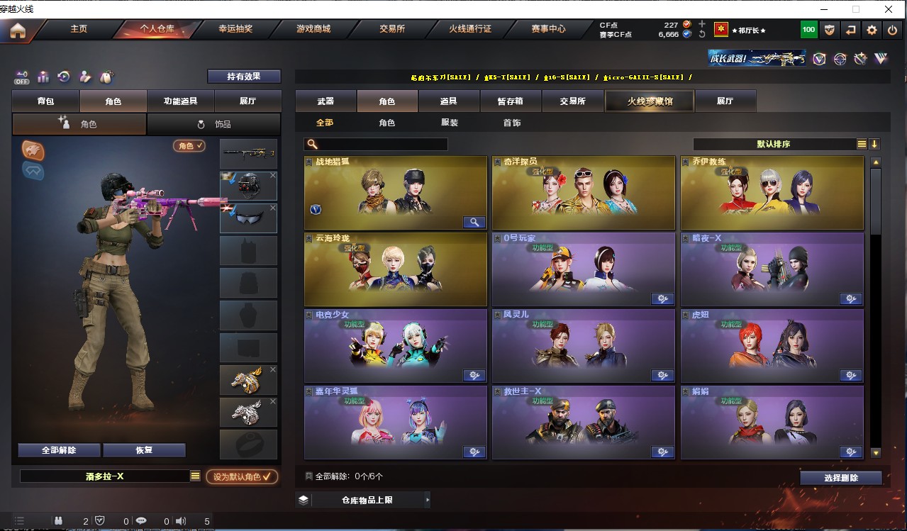 CF323878穿越火线账号详情图4 CF323878穿越火线账号详情图4