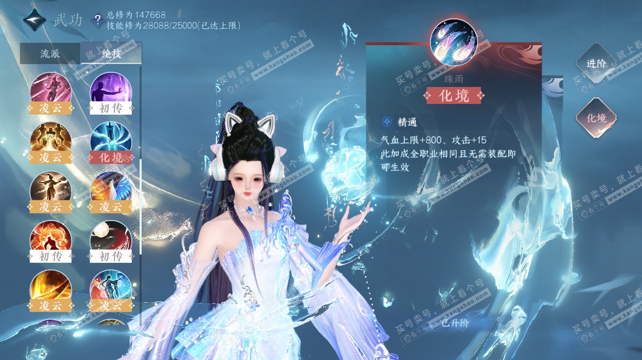 NSH316250逆水寒手游账号详情图22