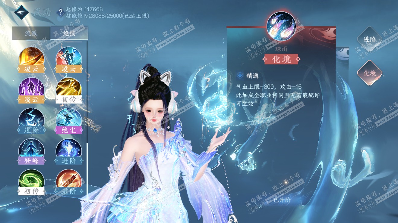 NSH316250逆水寒手游账号详情图23