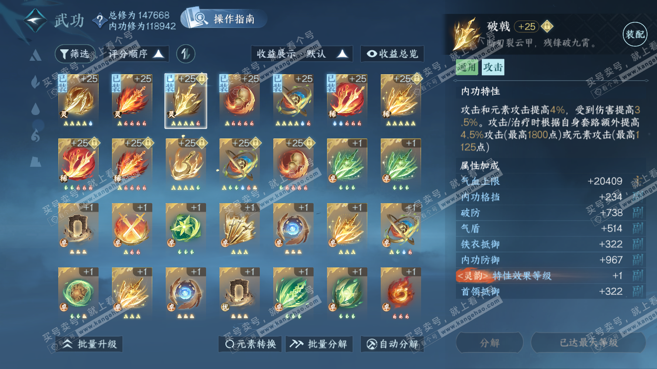 NSH316250逆水寒手游账号详情图26