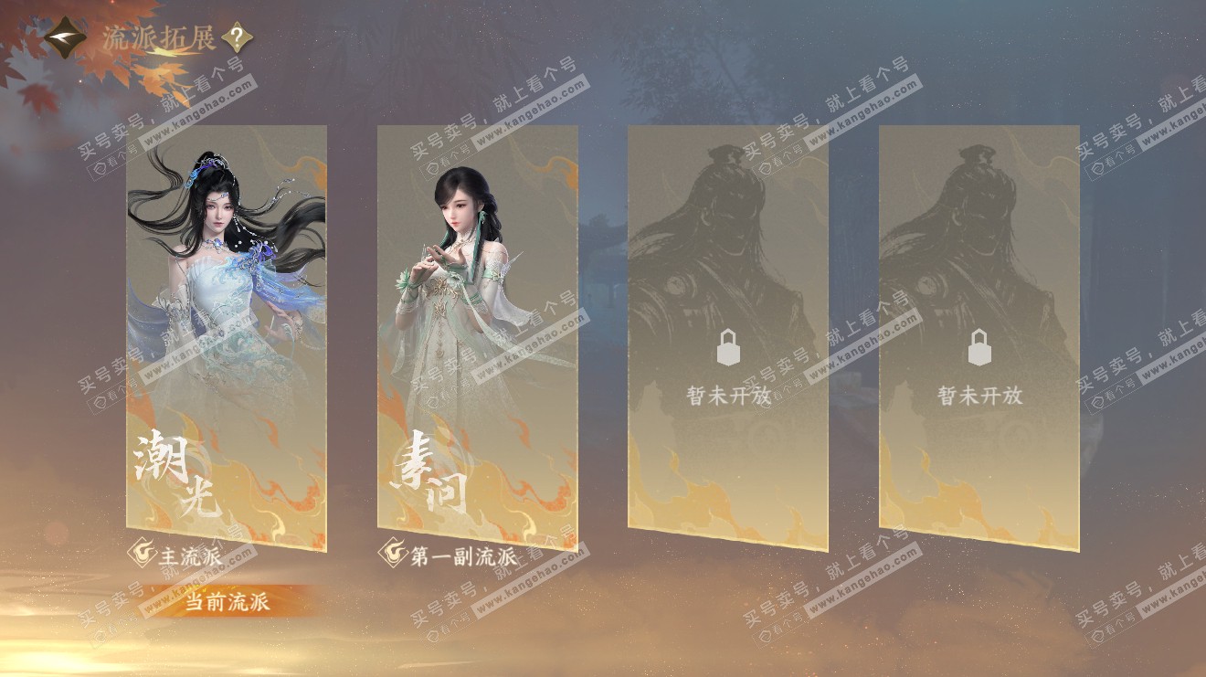 NSH316250逆水寒手游账号详情图36